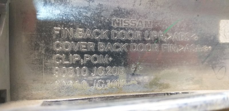 Молдинг крышки багажника задний NISSAN X-TRAIL 2 T31