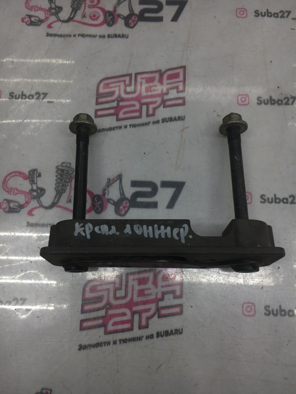 Крепление правое Subaru Forester SG5 EJ205 20511AE000 контрактная