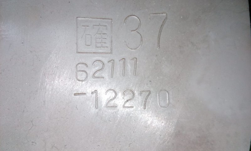 Обшивка стойки передняя правая TOYOTA Corolla NZE121
