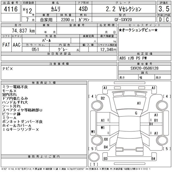 Сервопривод заслонок печки левый Camry Gracia 2000.06 SXV20 5s