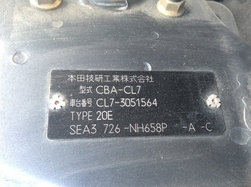 Ручка двери внутренняя передняя левая Accord 2004 CL7 K20A