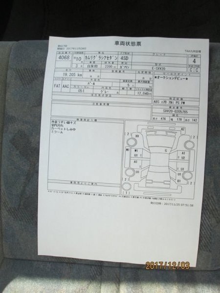 Крепление балки подвески переднее левое Camry Gracia 1998.03 SXV20 5s