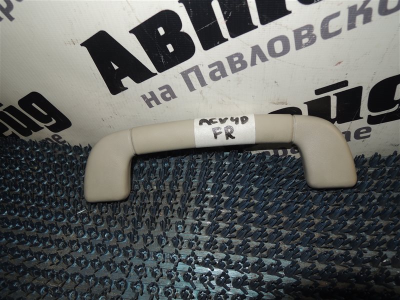 Ручка салона передняя правая Toyota Camry 2007.11 ACV40 2AZ 74610-30240 контрактная