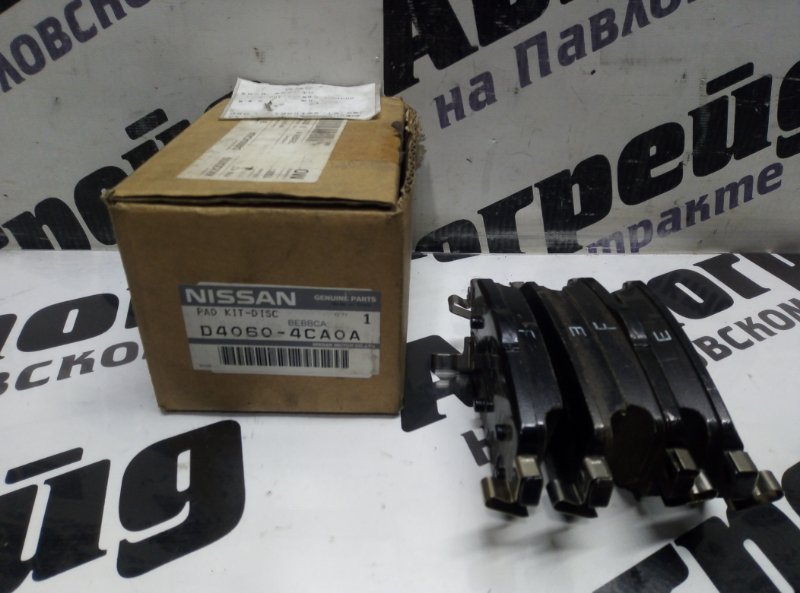 Колодки тормозные задние Nissan D40604CA0A новая