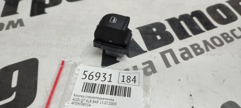 Кнопка стеклоподъемника AUDI Q7 13.07.2009 4LB BAR 4F0959855A контрактная