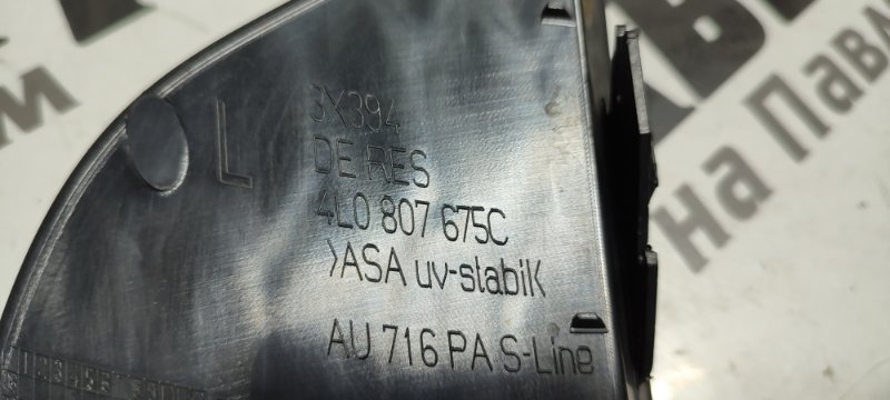 Решетка бампера левая Q7 13.07.2009 4LB BAR