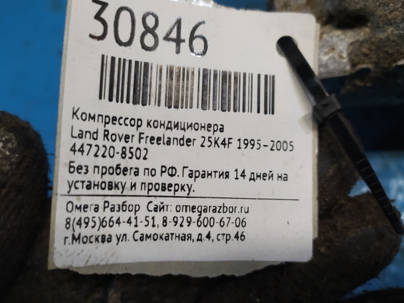 Компрессор кондиционера Rover 75 1995–2005 25K4F