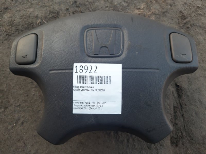 Airbag водительский STEPWGN RF1 B20B