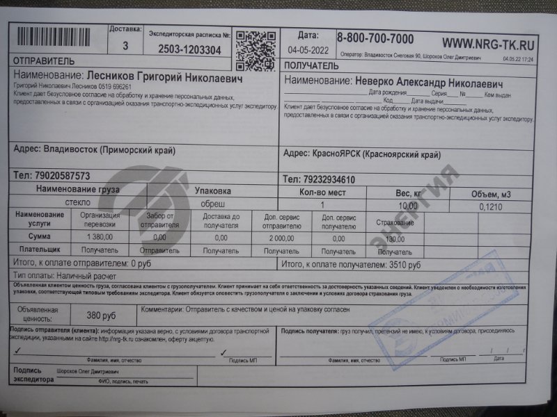 Стекло двери заднее правое MITSUBISHI CHALLENGER K96W 4G72 MR274002 контрактная