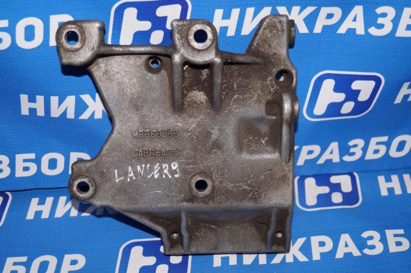 Кронштейн кондиционера Mitsubishi Lancer 9 2003-2006 CS MR360566 Б/У