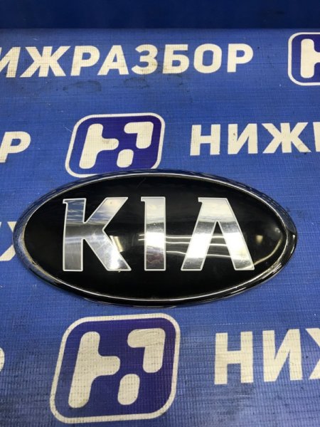 Значок (эмблема) задний Kia Sportage 3 2010-2015 SL Б/У