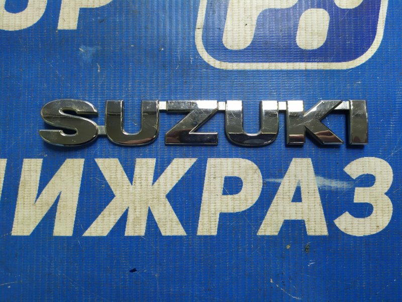 Значок (эмблема) задний Suzuki Grand Vitara Б/У