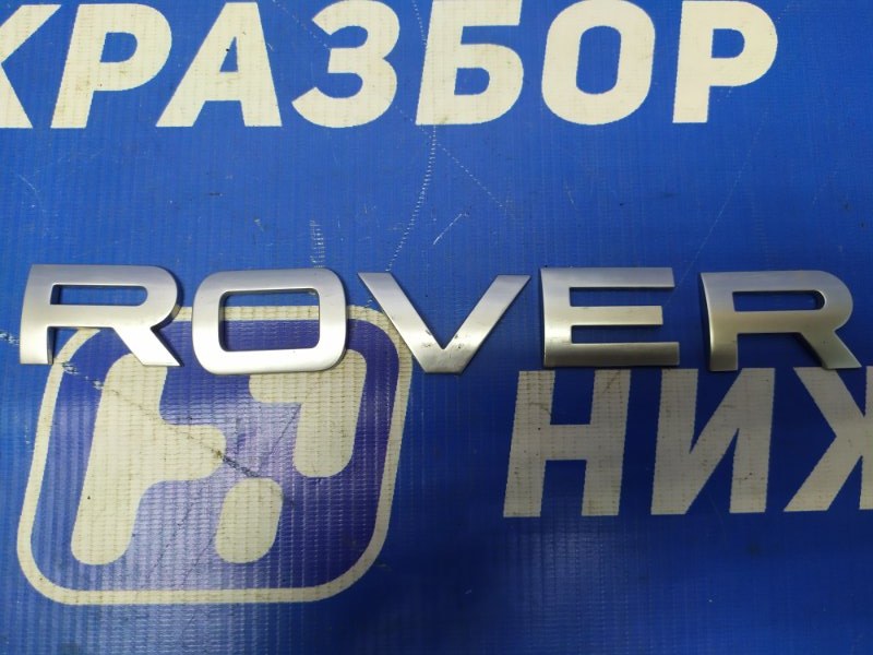 Значок (эмблема) задний Range Rover Sport