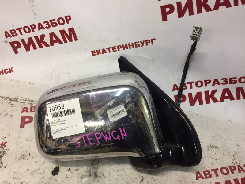 Зеркало правое STEPWGN RF1