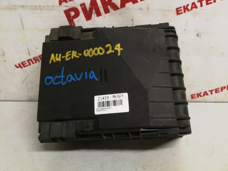 Блок предохранителей OCTAVIA A5 2007 1Z3 BKD