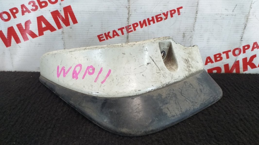 Брызговик задний левый NISSAN PRIMERA WQP11 788134J529 контрактная