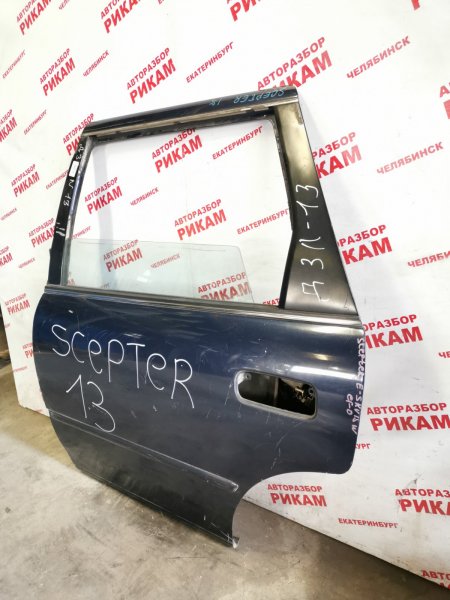 Дверь задняя левая SCEPTER SXV15W