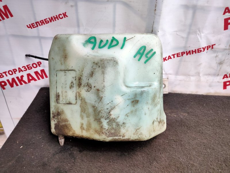 Бачок омывателя AUDI A4 B5 8D2 8D0955453AR контрактная