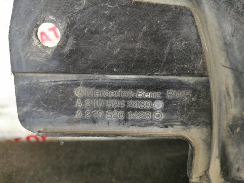 Защита двигателя MERCEDES-BENZ E-Class W210