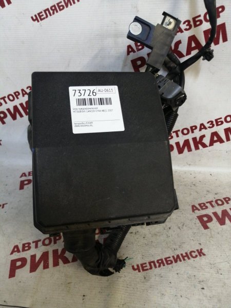 Блок предохранителей MITSUBISHI LANCER 2007 CY4A 4B11 8565A012 контрактная