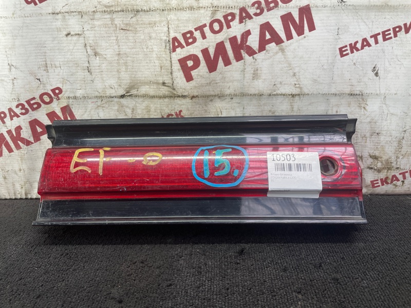 Вставка багажника TOYOTA MARK II GX90 7580322250 контрактная