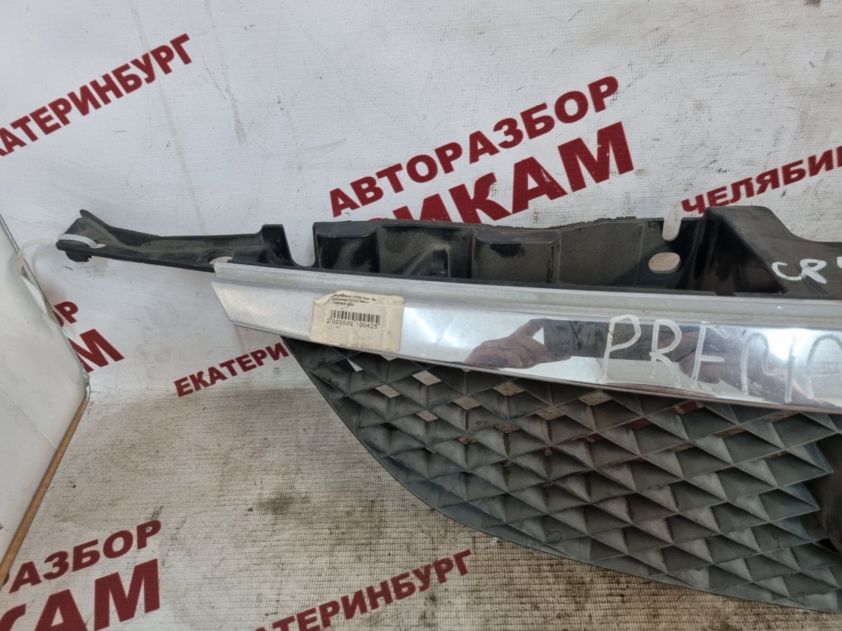 Решетка радиатора PREMACY CP8W