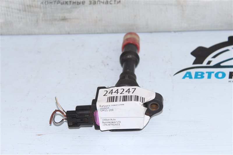 Катушка зажигания передняя Honda Fit 2001-2007 GD1 L13A 30520PWA003 контрактная