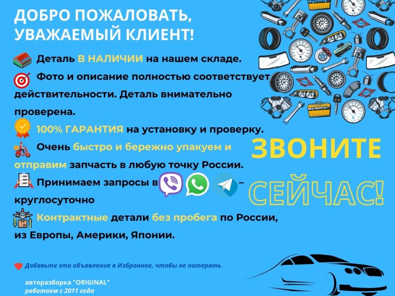 Вентилятор охлаждения CR-V