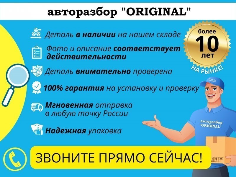 Абсорбер топливного бака Primera P12