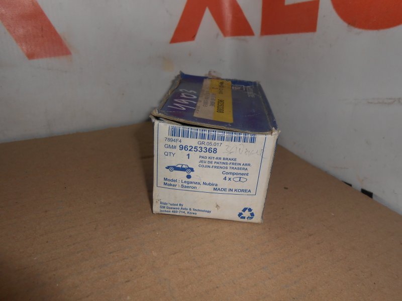 Колодки тормозные задние Daewoo Leganza V100 96253368 новая