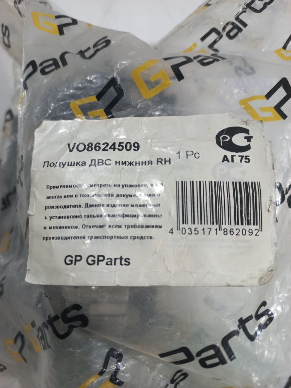 Опора двигателя передняя правая S80 2005 B6294T
