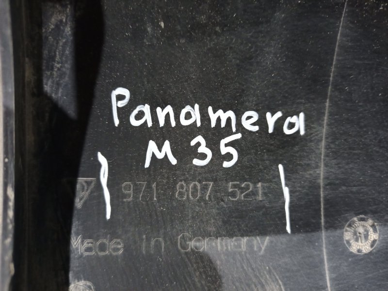 Юбка задняя Panamera 971
