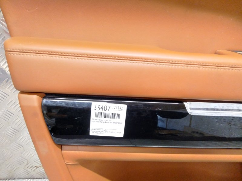 Обшивка двери Range Rover 2013 l405 448DT