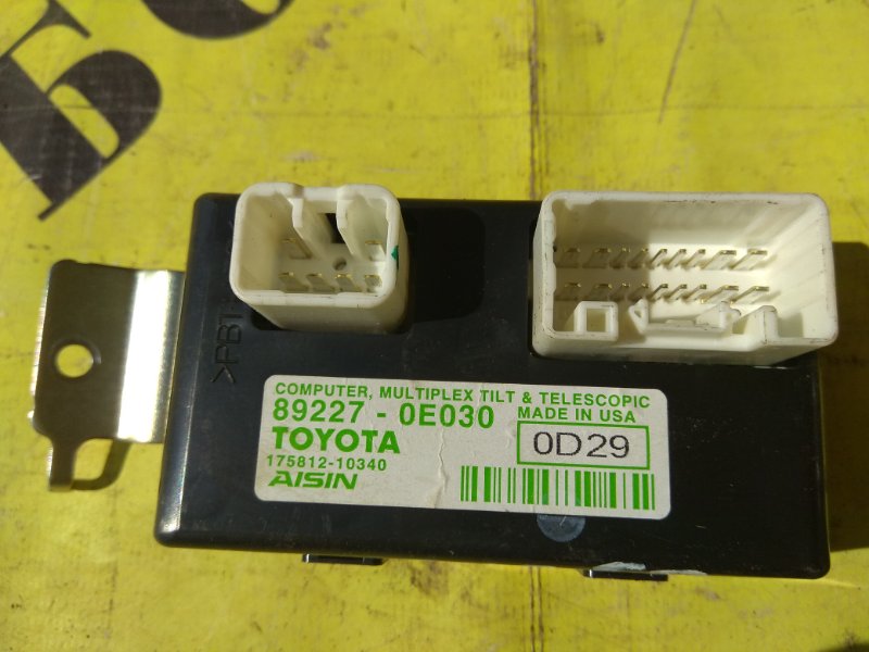 Блок электронный LEXUS RX350 2009-2015 3.5 2grfe