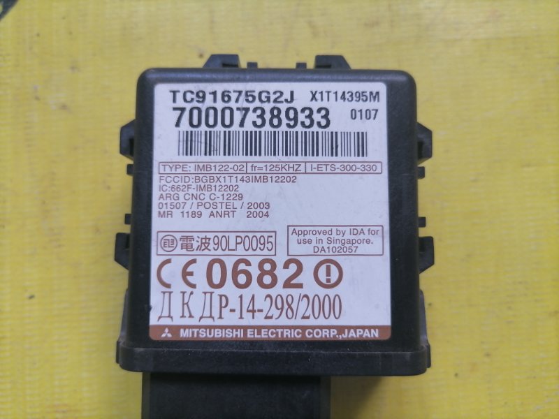 Блок электронный BT50 BT-50 2006-2012 2010 2.5 WL TDI 143 Л/С