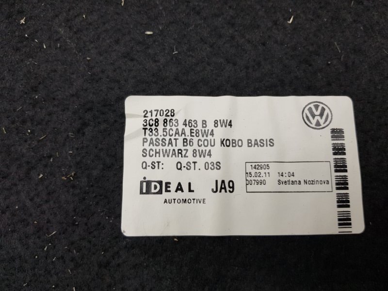 Пол багажника VW Passat CC CDAB