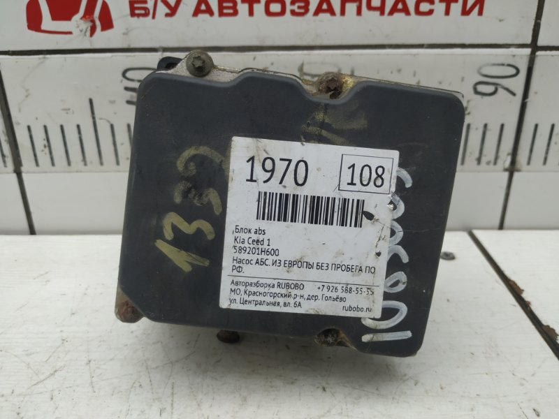 Блок ABS Ceed 2007 ED G4FA