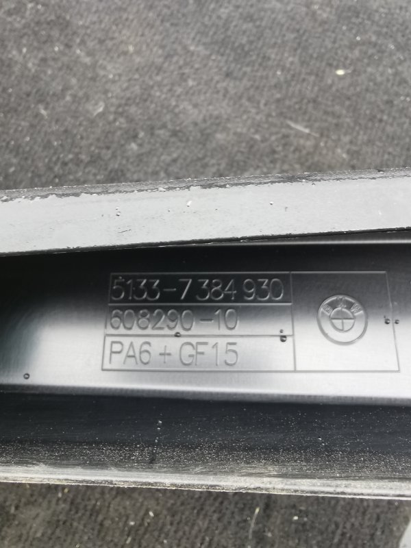 Накладка двери передняя правая BMW 5-Series G31 3.0 B57D30A