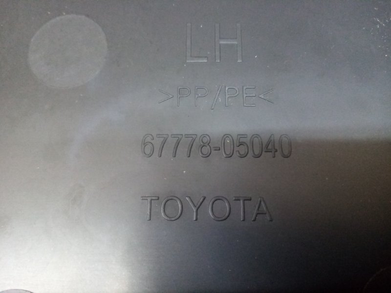 Обшивка двери передняя левая Toyota Avensis (3) T270