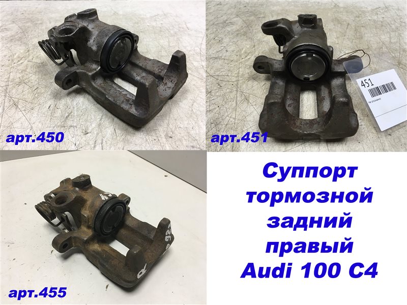 Суппорт тормозной задний правый AUDI 100 [C4] 1991-1994 443615424AX Б/У