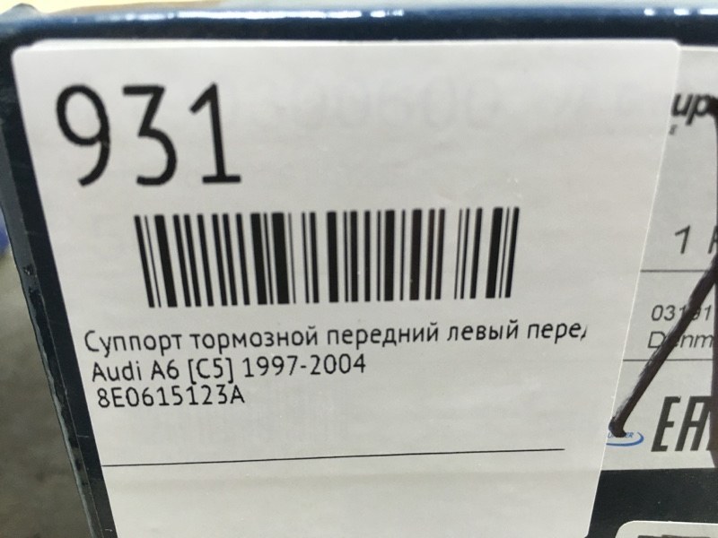 Суппорт тормозной передний левый передний левый A6 [C5] 1997-2004