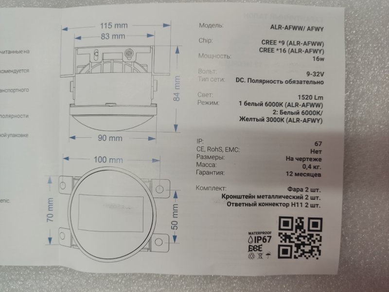 LED универсальные противотуманные фары 6000К Mitsubishi Pajero