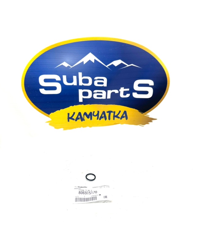 Уплотнительное кольцо лобовины (original) Subaru Forester SHJ 806915170 новая