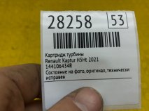 Картридж турбины Renault Kaptur 2021 H5Ht