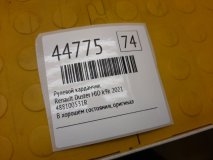 Рулевой карданчик Renault Duster HJD 2021 K9KR858D165848 Рулевой карданчик Renault Duster HJD 2021 K9KR858D165848