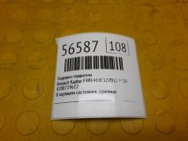 Подушка глушителя Renault Kaptur 2018 F4RE410C127012