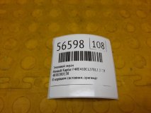 Тепловой экран Renault Kaptur 2018 F4RE410C127012