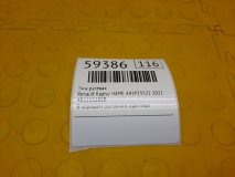 Тяга рулевая Renault Kaptur 2021 H4ME 441P23522 Тяга рулевая Renault Kaptur 2021 H4ME 441P23522