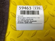 Часть КПП Renault Kaptur 2021 H4ME 441P23522