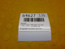 Домкрат CHERY TIGGO 7 PRO T1E 2023 SQRE4T15C